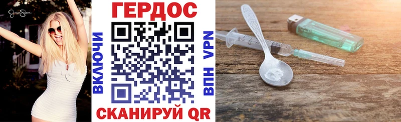 ГЕРОИН белый  Зеленодольск 