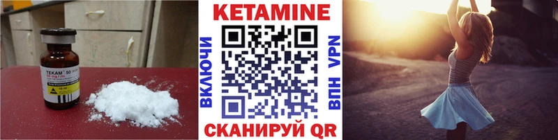 Кетамин ketamine Зеленодольск