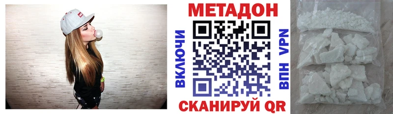 МЕТАДОН кристалл Зеленодольск